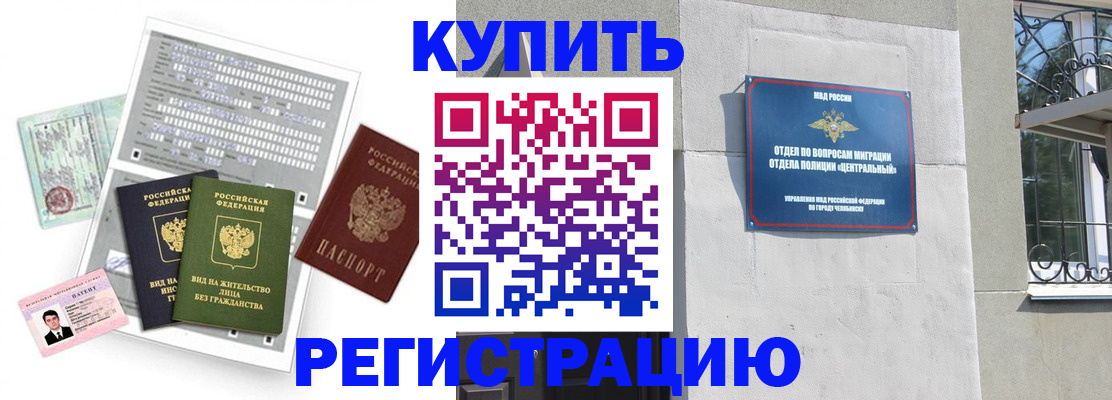 временная регистрация госуслуги в Змеиногорске