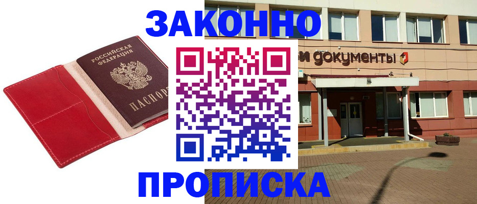 регистрация для школы в Змеиногорске